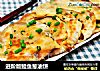 进阶版鳗鱼葱油饼的做法