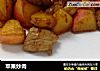 苹果炒肉的做法