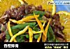 香橙排骨的做法