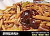 茶树菇炒肉片的做法