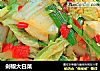 剁椒大白菜的做法