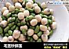 毛豆炒鲜莲的做法