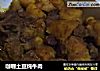 咖喱土豆炖牛肉的做法