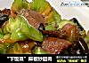 “下饭菜”麻椒炒腊肉的做法