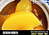 自制黄桃罐头的做法