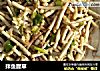 拌鱼腥草的做法