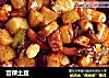宫保土豆的做法