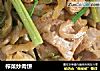 榨菜炒肉饼的做法