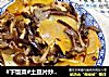 #下饭菜#土豆片炒榛蘑的做法
