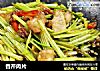 香芹肉片的做法