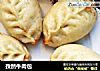 孜然牛肉包的做法