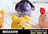 维尼冰皮月饼的做法