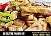 香菇洋葱孜然炒饼的做法