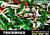 下饭菜?鲜蘑炒韭菜的做法