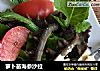 萝卜苗海参沙拉的做法
