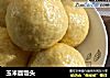 玉米面馒头的做法