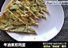 牛油果煎鸡蛋的做法