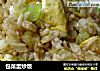 包菜蛋炒饭的做法