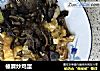 榛蘑炒鸡蛋的做法