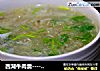 西湖牛肉羹----家常版的做法