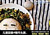 儿童简餐#爆炸头男孩#的做法