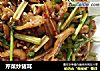 芹菜炒猪耳的做法