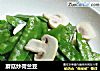 蘑菇炒荷兰豆的做法