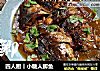 四人厨丨小糖人鲫鱼的做法