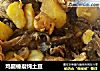 鸡腿榛磨炖土豆的做法