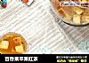 百香果苹果红茶的做法