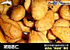 琥珀杏仁的做法