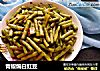 青椒煸白豇豆的做法