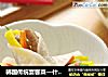 韩国传统宴客菜—什锦萝卜卷的做法