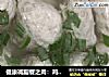 健康减脂餐之肉：鸡肉丸子的做法