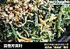 蒜香芹菜叶的做法