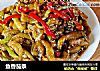 鱼香茄条的做法