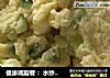 健康减脂餐 ：水炒鸡蛋的做法