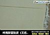 岭南酥蛋挞皮（又名:拿破仑酥,葡式蛋挞皮）的做法