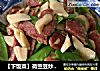 【下饭菜】荷兰豆炒香肠的做法