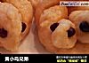 黄小鸟兄弟的做法