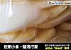 佐粥小食～醋泡仔姜的做法