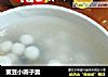蜜豆小圆子羹的做法