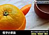 橙子小茶壶的做法