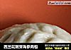 西兰花嫩芽海参肉包的做法