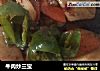 牛肉炒三宝的做法