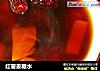 红薯姜糖水的做法