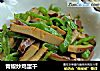 青椒炒鸡蛋干的做法