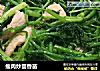 瘦肉炒茴香苗的做法