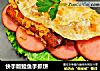 快手版鳗鱼手抓饼的做法