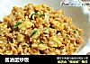 酱油蛋炒饭的做法